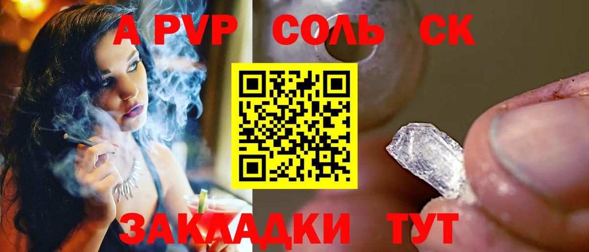 Узловая  APVP СК КРИС  Alpha-PVP  Alpha-PVP Соль  Вход с VPN  Alfa_PVP кристаллы 