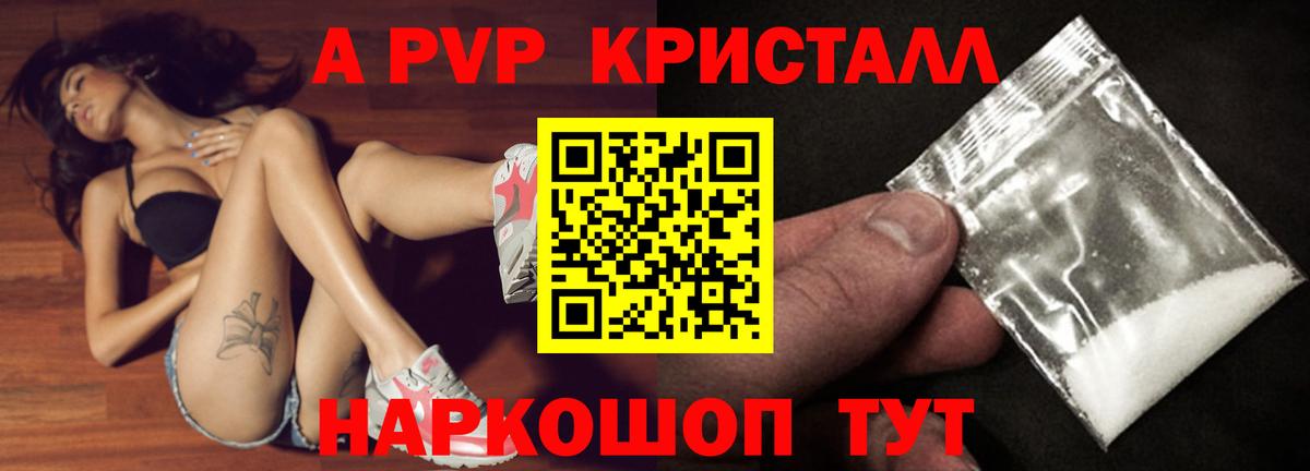 Alpha-PVP Crystall Узловая