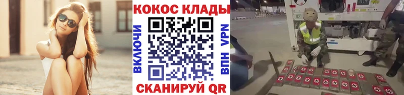 Кокаин VHQ  Узловая 