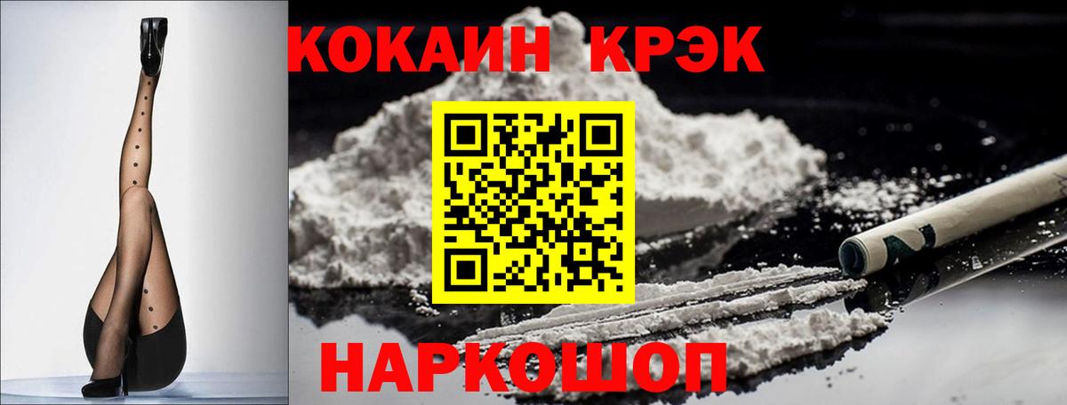 Cocaine Перу Узловая