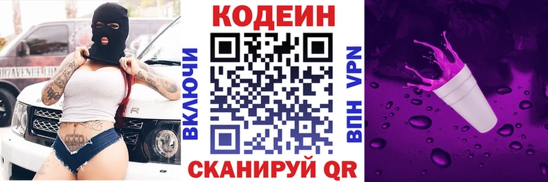 Codein напиток Lean (лин)  наркотики  Узловая 