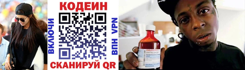 Кодеиновый сироп Lean Purple Drank Узловая