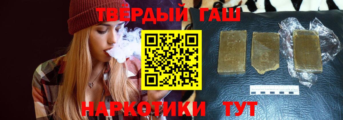 ГАШ Ice-O-Lator  Вход с VPN  Гашиш гашик  Узловая 
