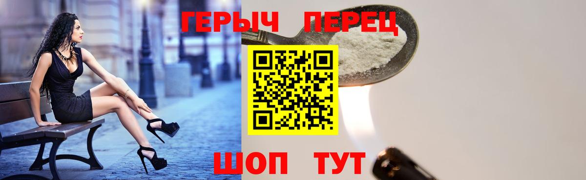 Героин афганец  Вход с VPN  Узловая 