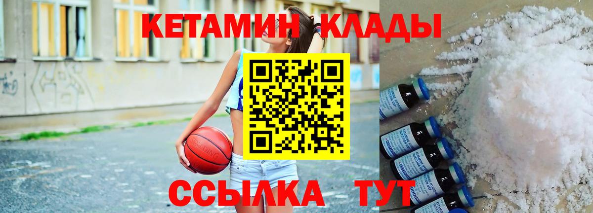 Узловая  КЕТАМИН ketamine  Вход с VPN 
