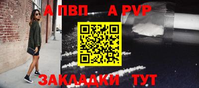 альфа пвп Новозыбков