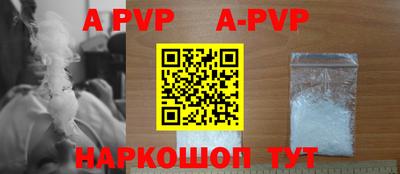 а пвп мука Новокубанск