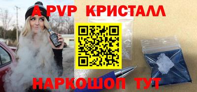 альфа пвп Новозыбков