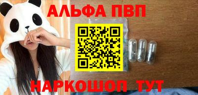 альфа пвп Новозыбков