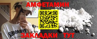 альфа пвп Новозыбков