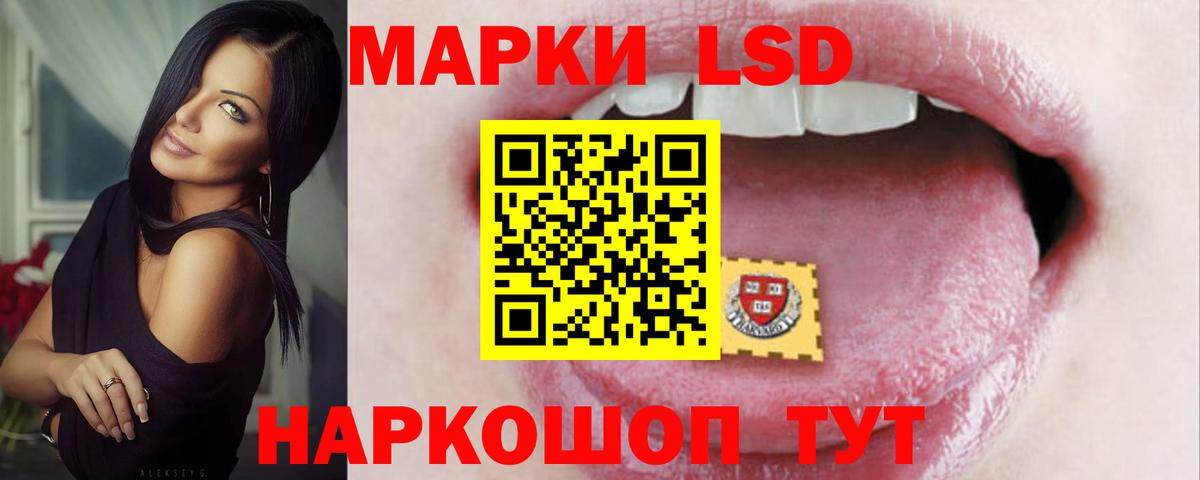 Лсд 25 экстази кислота Узловая