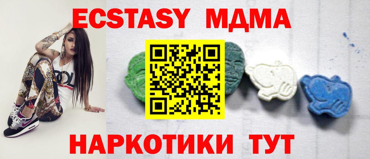 MDMA VHQ  Вход с VPN  MDMA молли  Узловая 