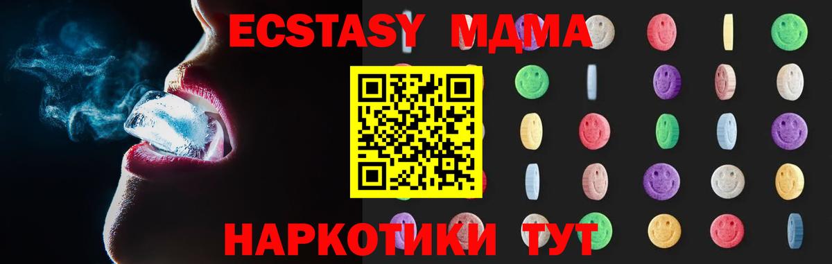 MDMA crystal Узловая