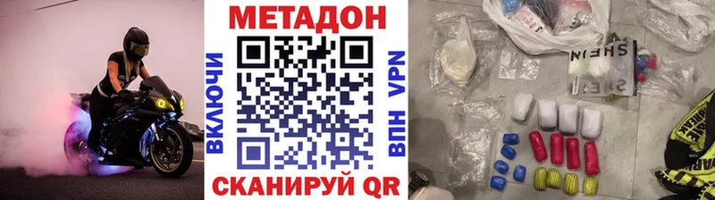 где можно купить наркотик  Узловая  Метадон мёд 
