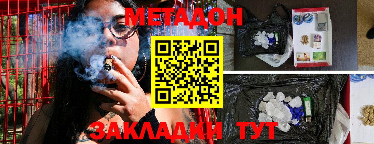 Узловая  МЕТАДОН methadone  Вход с VPN 