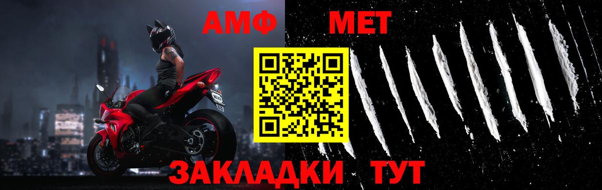 Первитин Methamphetamine Узловая