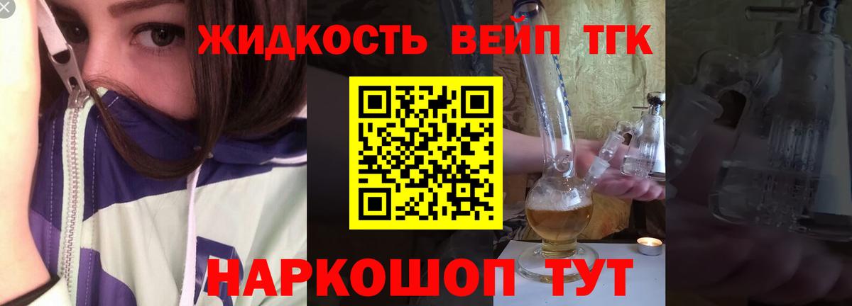 Узловая  ТГК гашишное масло  Вход с VPN 